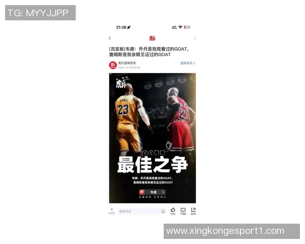 弗拉格感慨与詹姆斯科比并肩作战梦想成真令人震撼